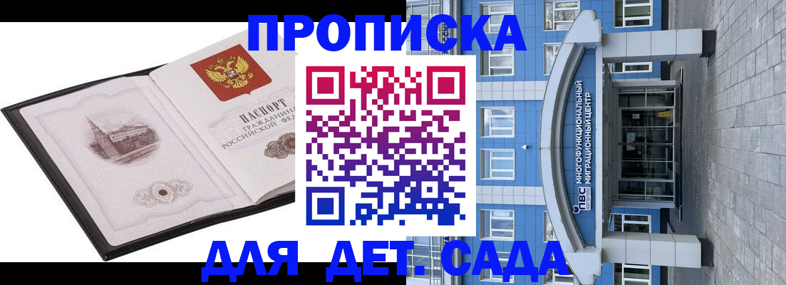 прописка поиск в Слюдянке