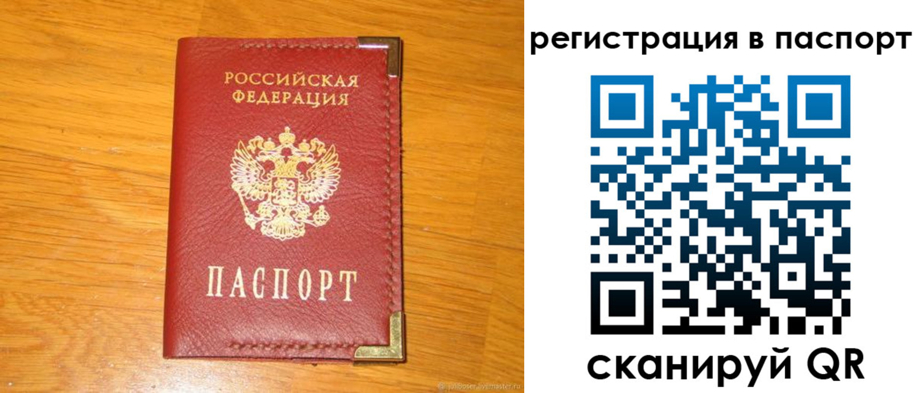 временная регистрация госуслуги в Слюдянке