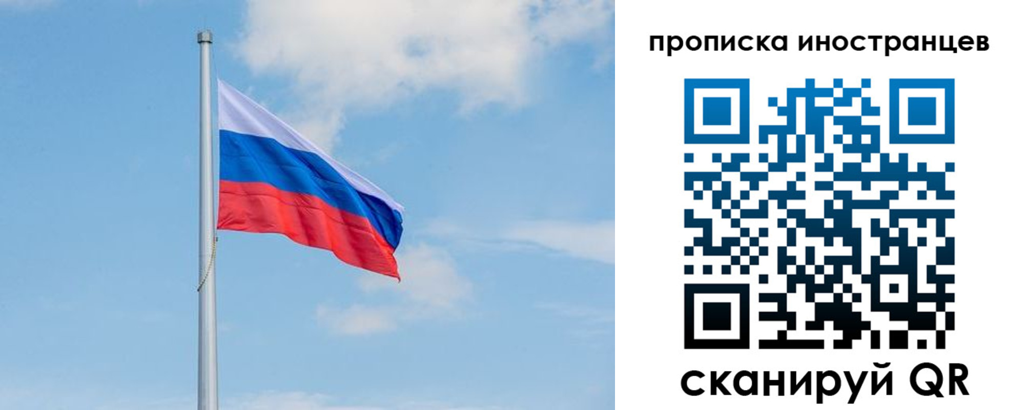прописка паспорт в Слюдянке