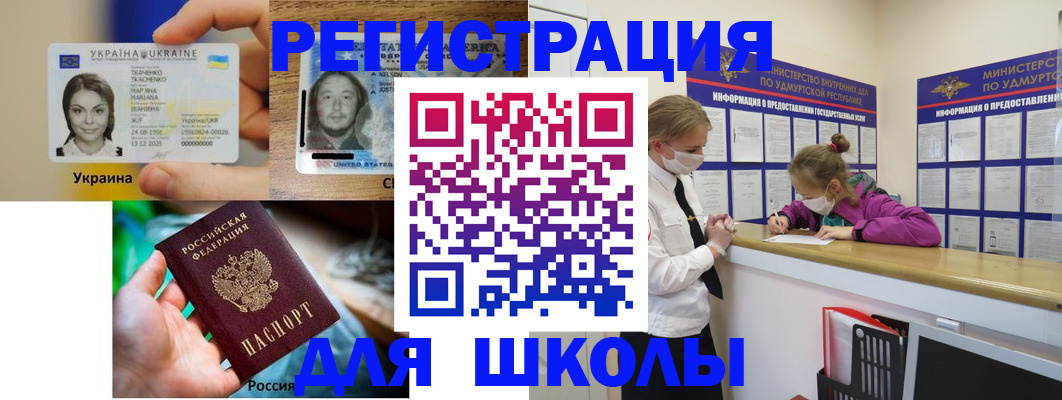 временная регистрация собственник в Слюдянке