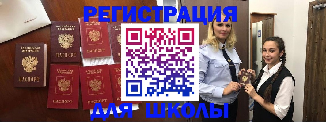 прописка для военкомата в Слюдянке