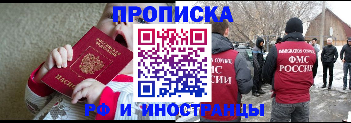 миграционный учет в Слюдянке